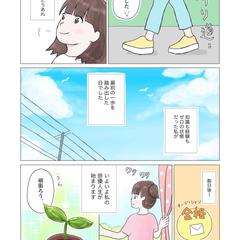 宣伝用漫画