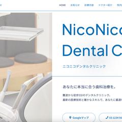 歯科医院の制作例