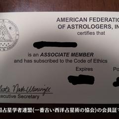 AFA会員証