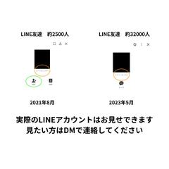 2年でLINE集客3万人