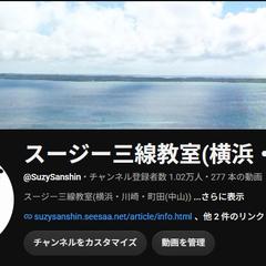 三線の譜面(工工四)作成いたします!