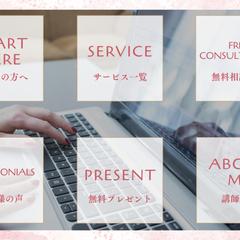 女性起業コンサル向けLINEリッチメニューデザイン