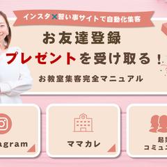 リッチメニュー