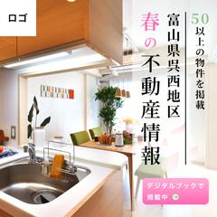 春の物件情報特集のためのバナー