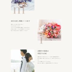 婚活サイトをWordpressで構築