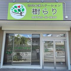 訪問看護ステーションロゴ