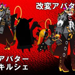 キルシェをもとに改変されたアバター