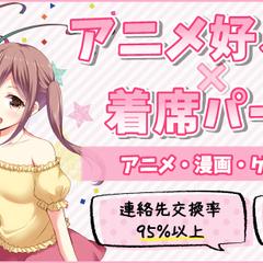 街コンサイト掲載用バナー