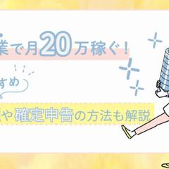 WEBMARKSのコンテンツ記事制作