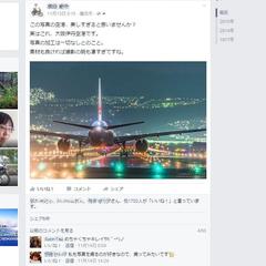 Facebookの公式アカウントで1702人から「いいね！」