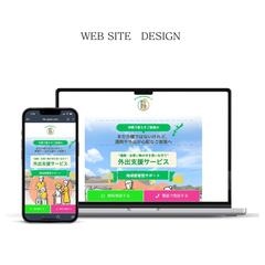 高齢者外出付き添いサービスのLPを制作させて頂きました