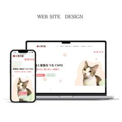保護猫団体様のホームページを制作させて頂きました