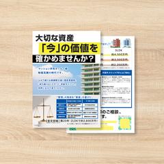 不動産会社HE様のマンションチラシ