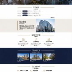 不動産会社のホームページWordpressオリジナルテーマ