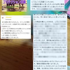 プロテクション祈願占いの後日談