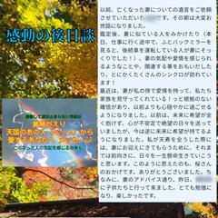 亡くなった人からのメッセージとシンクロ体験