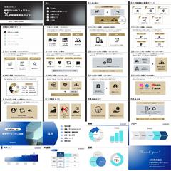 セミナー・プレゼン用スライド資料（自主制作）