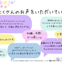 占い　お客さまの声