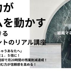 職場での人間関係の悩み相談、解決いたします
