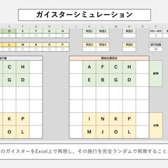ガイスターシミュレーション