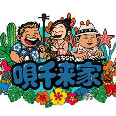 沖縄出身バンドのロゴ制作