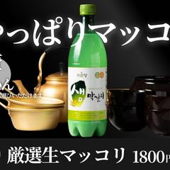 敬遠されがちなマッコリの売り上げを伸ばしたメニュー
