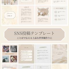 ココナラコンテンツマーケットで販売中｜Canvaテンプレート