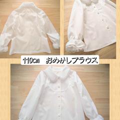 おめかしブラウス