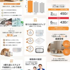 ペット用品の商品LP制作