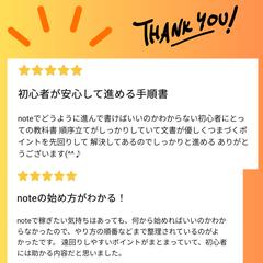 ③実際にご購入頂いたお客様からの声