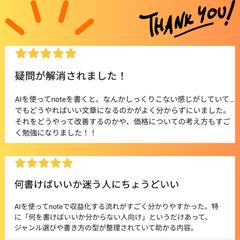 ②実際にご購入いただいたお客様の声