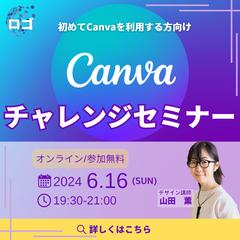 セミナー用バナー