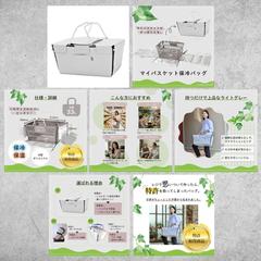 amazon用商品画像　【マイバスケット】