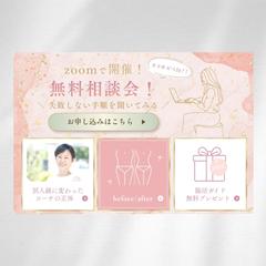 LINEリッチメニュー【ダイエットコーチング】