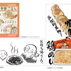 看板用食品イラスト