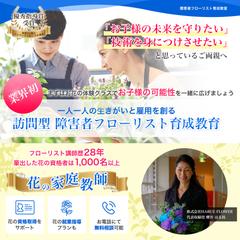 WEBサイト メインビジュアル制作例