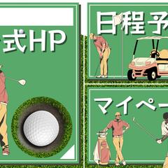 アウトドアゴルフ系 様