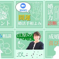 婚活イベント系相談所 様