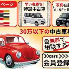 中古車専門店 様