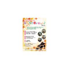 音楽会案内チラシ