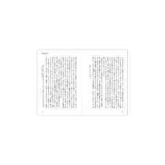 小説　縦組みレイアウト