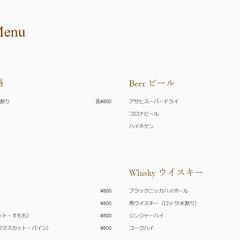 シーシャバーのホームページ作成