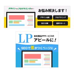 Webサイトバナー等のサンプル画像