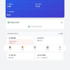 業務DX管理システム【データ視覚化・管理画面】