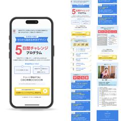 WEBデザインスクール５日間チャレンジＬＰデザイン