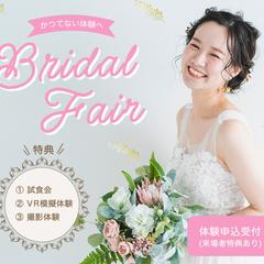 Bridal Fair