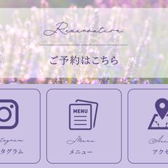 LINEリッチメニュー