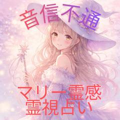 連絡が来ない理由、全部視えます。霊感・霊視で掴む、逆転の未来