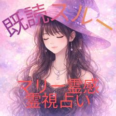 霊感・霊視×波動調整で恋が動いた