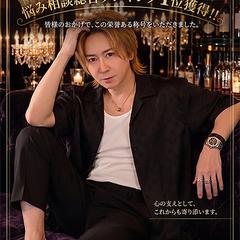 電話相談1周年！そして今日ランキング1位(*´ε`*)ﾁｭｯ